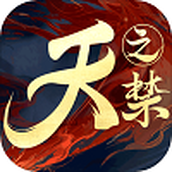 天之禁诸界破碎完整版