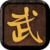 我要修真手机版