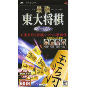 Saikyou Toudai Shogi Portable