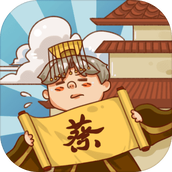 皇上你好蔡啊1.0.5安装包