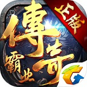 传奇霸业安卓下载