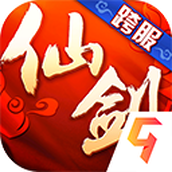 仙剑奇侠传3d回合1.3