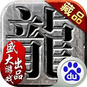 沙巴克传奇下载最新版