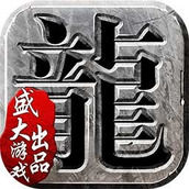 沙巴克传奇免费正版