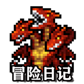 冒险日记官方版