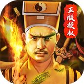 奇门道长免费正版