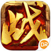 屠龙战最新版