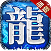 冰雪传奇下载最新版