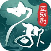 少年歌行互动版下载包