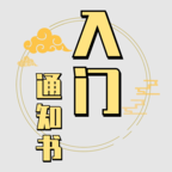 修个球仙下载最新版