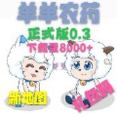 羊羊荣耀免费正版