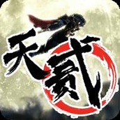 十二之天贰最新版