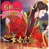 传闻中的女帝后宫下载手机版