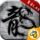 火龙复古中文版