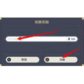 原神2022年7月22日兑换码分享