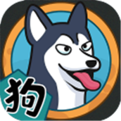 狗生模拟器中文版