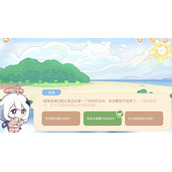原神海上绮梦录答案一览