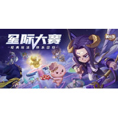 《奥比岛手游》星际大赛玩法说明