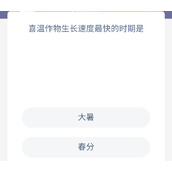 《蚂蚁新村》7月22日答案全新