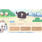 原神轮廓大概是这样答案是什么