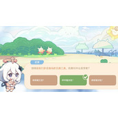《原神》前往海岛的交通工具答案一览