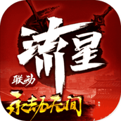 流星群侠传免费版