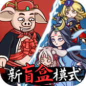 八戒抢亲发育安卓下载