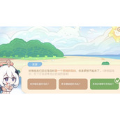 《原神》第一个来到的岛屿答案是什么