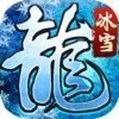 冰雪龙城打金版正式版