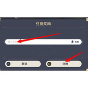 原神2022年7.25兑换码分享