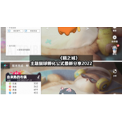 《猫之城》主题猫球孵化公式全新分享2022