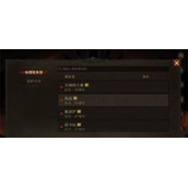 暗黑破坏神不朽一区哪个服