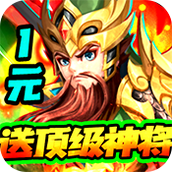 龙魂创世1元顶级完整版