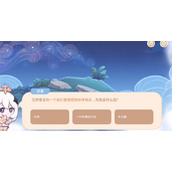 原神海上绮梦录第五天答案一览