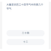 《蚂蚁新村》7月23日答案全新