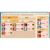 梦幻西游手游水火之域章首领策略