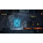 暗黑破坏神不朽回音洞窟副本策略