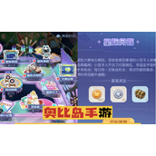 奥比岛手游星际问答答案策略最全