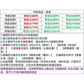 光与夜之恋险境挑战铭章策略