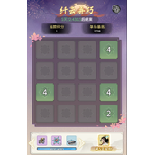 一念逍遥纤云弄巧活动玩法策略