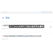 imToken比特币子地址是如何设置的