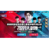 英雄联盟电竞经理心愿单详细作用分析