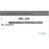 imToken怎样从比特币普通地址转币到比特币隔离见证地址