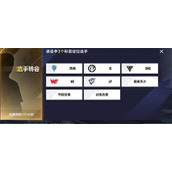 英雄联盟电竞经理选手招聘中心标签应该怎么选择