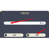 原神2022年7.26兑换码分享