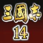 三国志14威力加强版安卓v1.0