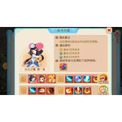 梦幻西游手游水火之域周首领怎么通关