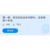 《蚂蚁庄园》2022年7月24日答案一览