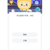 《蚂蚁新村》7月26日答案全新