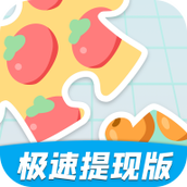 体重拼拼乐赚钱版